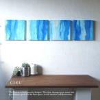 ファブリックパネル 癒し 壁掛け アリス CIEL 30×30cm 4枚セットファブリックパネルフック付き シエル ブルー 水色 アート パネル one