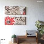 ファブリックパネル ２枚セット アートパネル Prestigious 廃番 Montagelatte flower slimbody PT 50×20cm 花 モダン おしゃれ 客室