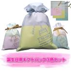 Yahoo! Yahoo!ショッピング(ヤフー ショッピング)3枚入り 誕生日 プレゼント ギフトバッグ プレゼント用 リボン付き 不織布 ラッピング ピンク ブルー イエロー 袋 巾着 バッグ 彼氏 彼女 ハッピーバースデー