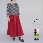 ショッピング麻 麻100%フレアロングスカート ポケット 麻 ロングスカート リネン生地 リネンロングスカート フレアスカート フレアースカート ロング丈 ナチュラル