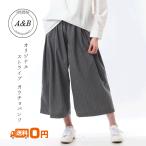 ワイドパンツガウチョパンツストライプスカーチョボトムスns-66088