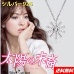 Yahoo! Yahoo!ショッピング(ヤフー ショッピング)ネックレス ペンダント 太陽の末裔 アクセサリー シンプル 韓国 レディース ギフト 人気 女性 プレゼント 誕生日  20代 30代 40代 50代 60代  彼女 妻 母 娘