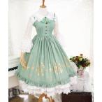 ロリータ ワンピース ジャンパースカート ロング 秋冬 ドレス 優雅 ゴールドプリント
