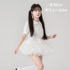 日常ボリューム パニエ ミニ丈 30cm丈 ショート丈 オーガンジー 華やか ボリュームアップ フリル ロリータ コスプレ チュチュ