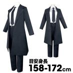チェンソーマン グッズ マキマ コスプレ S M L   仮装 ユニバ パーティー ジャンプ 大人 キャラクター 衣装