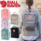 【並行輸入品 即納在庫】 フェールラーベン カンケン 品薄カラー fjallraven kanken 16L カンケンバッグ F23510 バックパック リュックサック デイバッグ