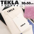 TEKLA ゲストタオル タオル 北欧 テクラ フェイスタオル Core Collection 30cmx50cm タオルハンカチ ブランド レディース メンズ ギフト 誕生日 プレゼント