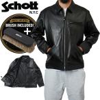 【当店限定SCHOTTブラシセット！】 SCHOTT LEATHER TRACKER JACKET ショット レザートラッカー ジャケット メンズ レディース ライダース 革ジャン シングル