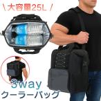 コメリ 3way ナチュラルシーズン タフクーラーバックパック 25L クーラーバッグ 大容量 リュック パックバック 保冷 ショルダーバッグ 手提げ ペットボトル収納