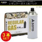【アウトドア】3本セット SOTO ソト N