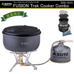 [ отметка 5 раз ]SOTO SOD-331S Fusion Trek кухонная утварь combo OD жестяная банка горелка плитка soto плита [ ограниченное количество ] предотвращение бедствий шт. способ . электро- 