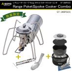 [ отметка 5 раз ]SOTO SST-340PSCC регулятор плита RANGE спица * кухонная утварь combo CB жестяная банка горелка плитка soto плита [ ограниченное количество ] предотвращение бедствий шт. способ . электро- 