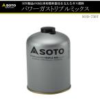 ソト SOTO No:SOD-750T OD缶 パワーガストリプルミックス 500 イソブタン ノルマルブタン プロパン配合のパワーガス