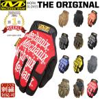 ショッピンググローブ グローブ バイク 冬 Mechanix Wear メカニクス Original 工具 メカ 修理 改造 メカニック レース メンテナンスグローブ ミリタリー サバゲー サバイバルゲーム