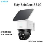即納 Anker T8170521 防犯カメラ 屋外 ソーラー 小型 アンカー Eufy SoloCam S340 監視カメラ 家庭用 電源不要 工事不要 簡単 録画 wifi 角度調整 車上荒らし