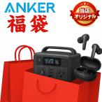 2026年1月6日順次発送 ★家電ガジェット ANKER福袋 2026 100,000円 6点セット 福袋 アンカー 家電 ガジェット モバイルバッテリー ポータブル電源 Solix C800