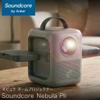 Anker D2200511 Soundcore Nebula P1inebyula Home проектор якорь высокое разрешение проектор маленький размер для бытового использования . дом стена для собраний . близко растояние 