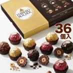ショッピングアリス FERRERO ROCHER フェレロ ロシェ オリジンズ 36個