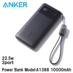 名入れ対応 正規品 アンカー モバイルバッテリー 10000mAh Anker 急速充電 大容量 コード付き A1388 Power Bank 22.5W アンカー パワーバンク 2ポート
