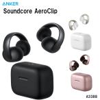 ショッピングアリス 【18ヶ月保証 名入れ対応品】 アンカー イヤホン 耳 塞がない ワイヤレス Anker Soundcore AeroClip ブラック ピンク ホワイト 名前 刻印 ラッピング Bluetooth