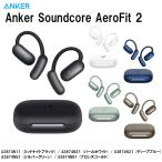 即納 Anker Model A3874 Soundcore AeroFit 2 オープンイヤー イヤホン スポーツ ワイヤレス ランニング トレーニング ジム