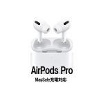 airpods-商品画像