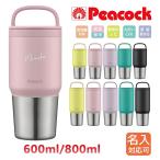 ピーコック 大容量 スクリューマグ ステンレス ボトル 800ml AEF-80 ブラック パープル ピンク イエロー ブルー グリーン