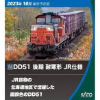 No:7008-H KATO DD51 後期 耐寒形 JR仕様  鉄道模型 Nゲージ KATO カトー