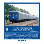 No_98835 TOMIX 24系25形特急寝台客車 (北斗星・ＪＲ北海道仕様)基本セット (6両)   鉄道模型 Nゲージ TOMIX トミックス