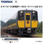 No:98564 TOMIX キハ187-500系（スーパー