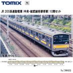 No:98851 TOMIX 205系通勤電車（中央・総