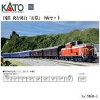 ショッピング鉄道 No:10-1879 KATO 夜行鈍行「山陰」9両セット 鉄道模型 Nゲージ KATO カトー 【予約 2024年5月予定】