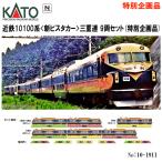 No:10-1911 KATO 近鉄10100系＜新ビスタカー＞ 三重連　9両セット　【特別企画品】 鉄道模型 Nゲージ KATO カトー 【予約 2024年6月予定】