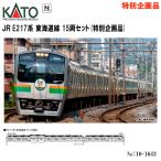 No_10-1643 KATO JR E217系 東海道線 15両セット 【特別企画品】 鉄道模型 Nゲージ KATO カトー