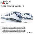 ショッピングemu No:10-1792 KATO 台湾鉄路EMU3000(緑)　6両基本セット 鉄道模型 Nゲージ KATO カトー