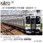 【即納 送料無料】 10-1858 KATO 211系5000番台(中央本線)　4両基本セット 鉄道模型 Nゲージ KATO カトー