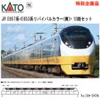 【予約 2025年6月→8月予定遅延】No:10-1876 【特別企画品】 KATO JR E657系<E653系リバイバルカラー(黄)> 10両セット 鉄道模型 Nゲージ KATO カトー