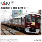 即納 No:10-2031 KATO 阪急電鉄2300系 京都線 基本セット(4両) 鉄道模型 Nゲージ KATO カトー