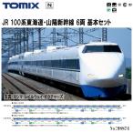 ショッピング鉄道 No:98874 TOMIX JR 100系東海道・山陽新幹線基本セット(6両) 鉄道模型 Nゲージ TOMIX トミックス【予約  2024年9月予定】