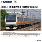 即納 No:98891 TOMIX JR E233-0系電車(中央線・Ｈ編成)増結6両セット 鉄道模型 Nゲージ TOMIX トミックス