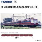 予約 2026年9月予定 No:97642 TOMIX 14-700系客車サロンエクスプレス東京セット（7両） 鉄道模型 Nゲージ TOMIX トミックス