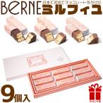 ベルン ミルフィーユ 10個 洋菓子 お菓子 お歳暮  スイーツ ミルフィーユ 手提げ袋付き ベルンのミルフィーユ