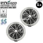 18 месяцев гарантия DF24V2-SL-SET hybrid High Power вентилятор KBT24C-SET2 специальный metal серебряный 
