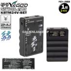 18 месяцев гарантия KBT24V-SET2 hybrid High Power аккумулятор ICMPH2S-BLV-SET для 