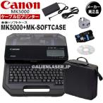 ショッピングキャノン 正規品 メーカー保証付 MK5000 本体 + ソフトケース MK-SOFTCASE セット キャノン Canon
