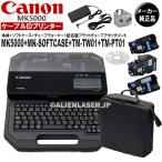 MK5000 本体 +ソフトケース + チューブウォーマー + 記名板フラットチューブアタッチメント キャノン Canon
