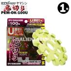 送料無料 山真 コンクリート ダイヤ ダイア U字 溝切り 鬼切り PEM-OK-100U 外100mm内15-20mm