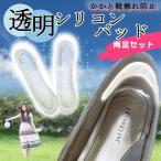 靴擦れ 防止 シリコン�