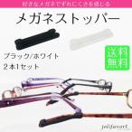  очки стопор очки очки предотвращение скольжения падение профилактические товары бесплатная доставка 