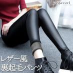 フェイクレザー 裏起毛パンツ レディース スキニー パンツ ストレッチ ウエストゴム  合皮 防寒 冬 送料無料